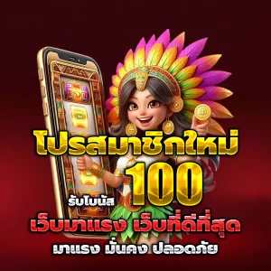 amb789 เครดิตฟรี